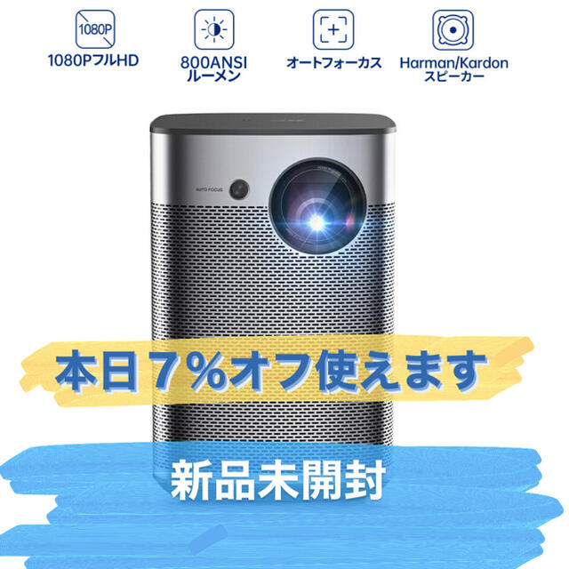 使い勝手の良い】 【新品未開封】XGIMI Haloモバイルプロジェクター