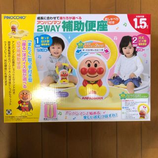 アンパンマン(アンパンマン)の☆新品未開封☆アンパンマン2wayおしゃべり付き補助便座(補助便座)