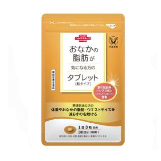 タイショウセイヤク(大正製薬)のおなかの脂肪が気になる方のタブレット(その他)