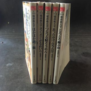 ほかほか蕗ご飯 居酒屋ぜんや セット(文学/小説)