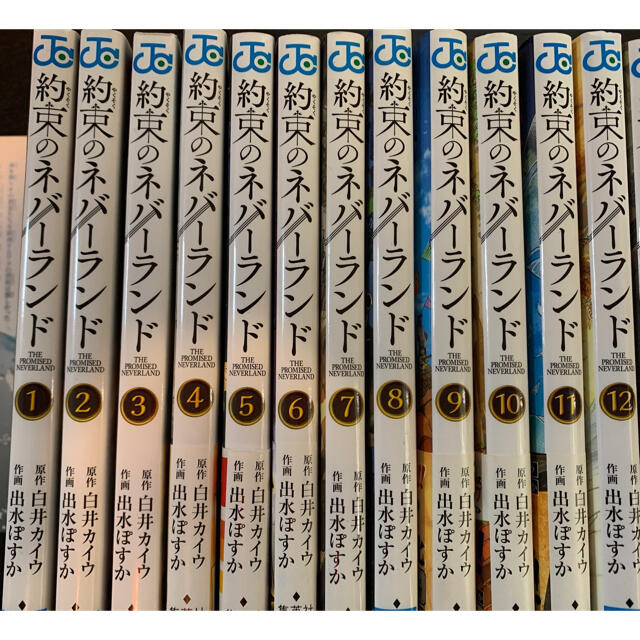 フルオーダー 【りんごさん専用】約束のネバーランド 9〜16巻 - 通販