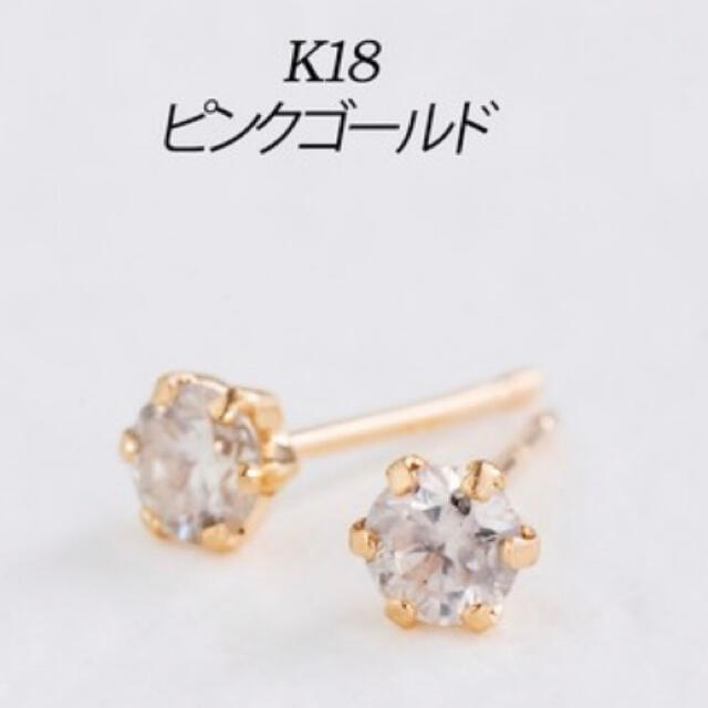 気質アップ K18WG ダイヤ付きイヤリング 0.2ct×2個 計0.4ct 両耳用