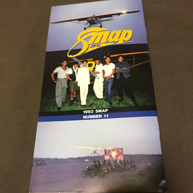激レア☆SMAP 会報 まとめ売り