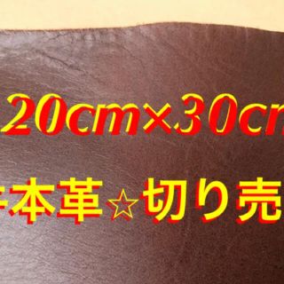 タンニン鞣し牛本革切り売り⭐︎レザークラフト(生地/糸)