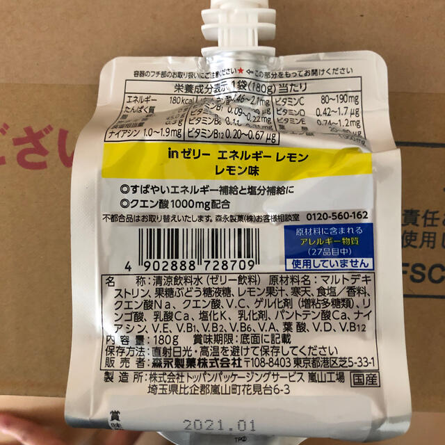 森永製菓(モリナガセイカ)の森永製菓　inゼリー 食品/飲料/酒の健康食品(その他)の商品写真