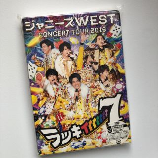 ジャニーズウエスト(ジャニーズWEST)のジャニーズWEST　CONCERT　TOUR　2016　ラッキィィィィィィィ7（(アイドルグッズ)