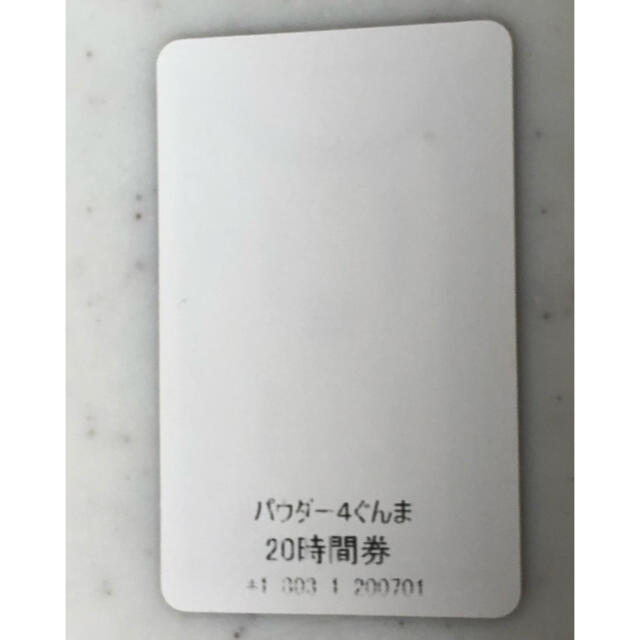 Powder4 ぐんま 20時間券 (スキーリフト券) Powder4 ぐんま 20時間券 (スキーリフト券)