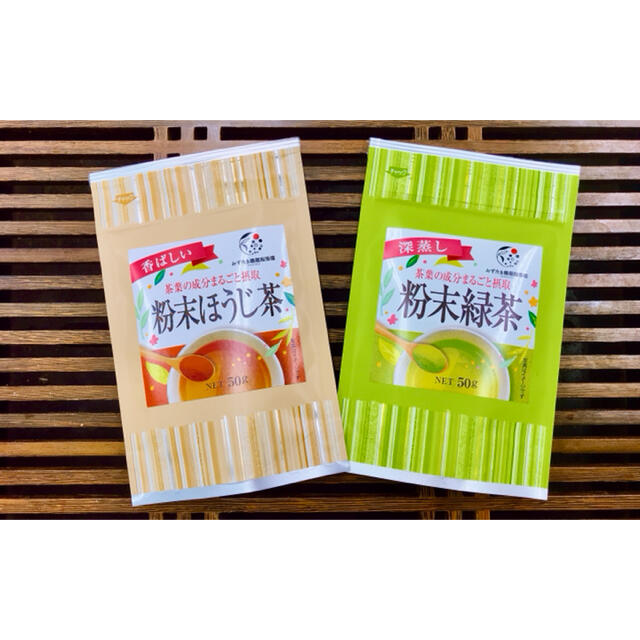 【産地直売】粉末 ほうじ茶&緑茶 粉末茶2種類セット！ 食品/飲料/酒の飲料(茶)の商品写真