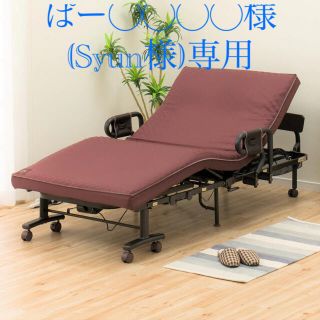 ニトリ(簡易ベッド/折りたたみベッド)のフリマアイテム一覧 ニトリ(簡易ベッド/折りたたみベッド)のフリマアイテム一覧