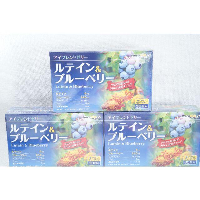 富士薬品 アイブレンドゼリー ルテイン&ブルーベリー 30包入り 富士薬品 アイブレンドゼリー ルテイン&ブルーベリー 30包入り