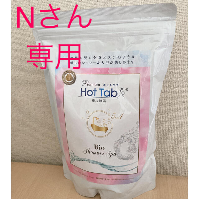 プレミアムホットタブ重炭酸湯16g×100錠 1袋