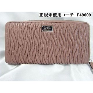 コーチ(COACH)の★本物正規新品コーチ　ラウンドファスナー長財布　F49609(財布)