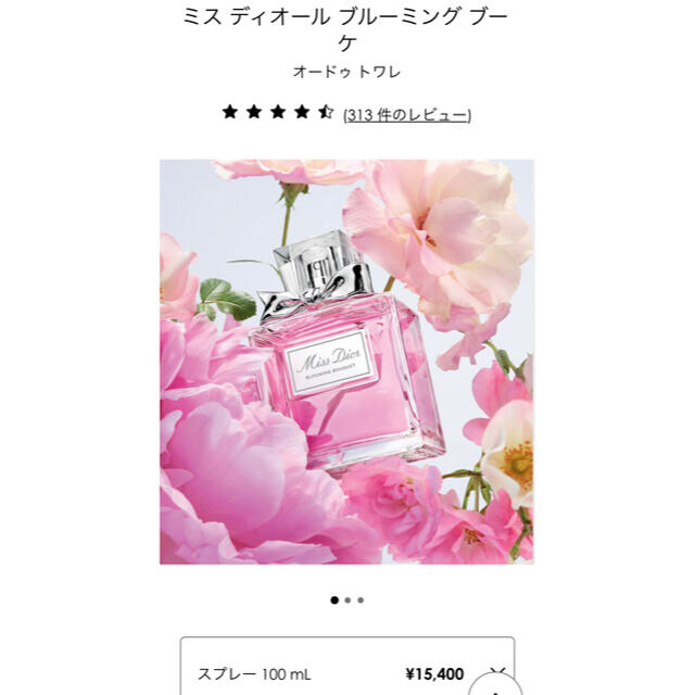 値下げ4 新品未開封 ミス ブーケ ディオール ブルーミング stuff.liu.se