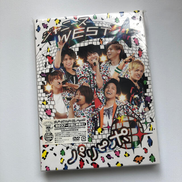ジャニーズWEST(ジャニーズウエスト)のジャニーズWEST　1st　Tour　パリピポ（初回盤） DVD エンタメ/ホビーのタレントグッズ(アイドルグッズ)の商品写真