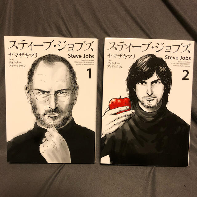 Apple(アップル)のマサ様ヤマザキマリ　スティーブ　ジョブズ エンタメ/ホビーの本(ビジネス/経済)の商品写真