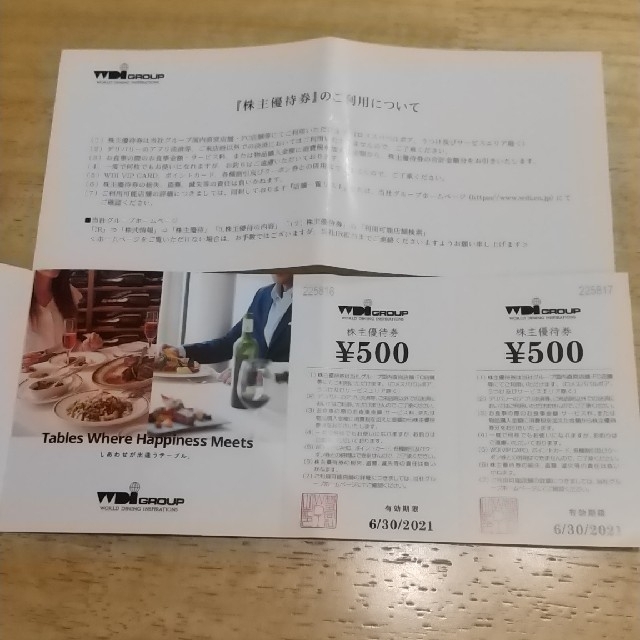 マリママ様 専用 WDI株主優待 3000円分 チケットの優待券/割引券(レストラン/食事券)の商品写真