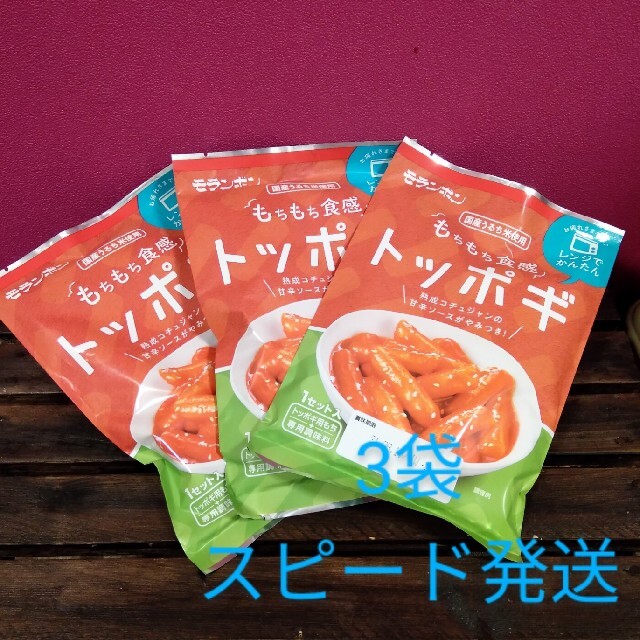 モランボン＊レンジでかんたん もちもち食感トッポギ＊３袋 食品/飲料/酒の加工食品(インスタント食品)の商品写真