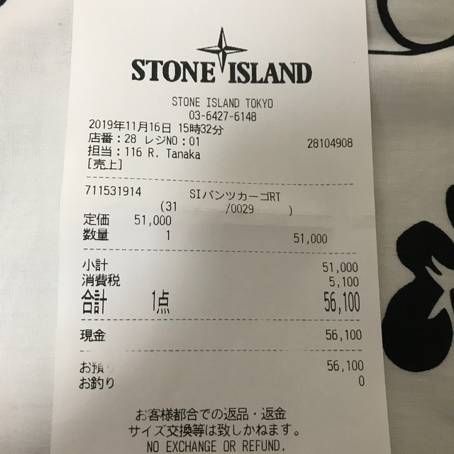 STONE ISLAND(ストーンアイランド)のstone islamd パンツ メンズのパンツ(その他)の商品写真