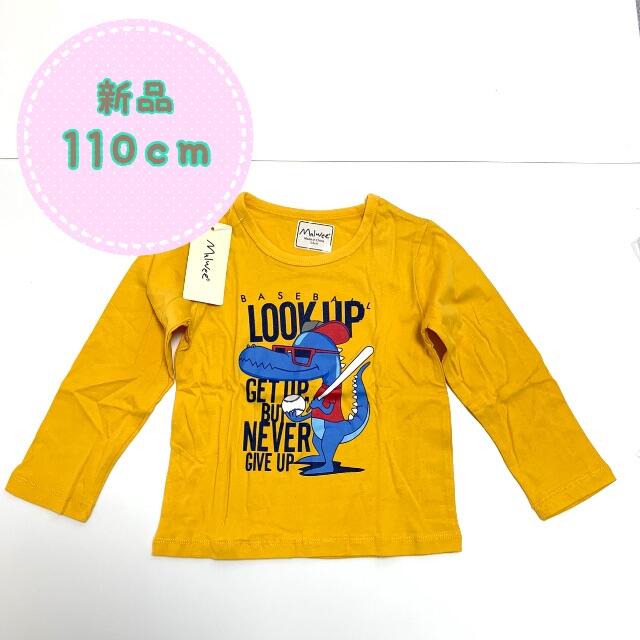 【新品】トップス Tシャツ 110cm 恐竜柄 黄色 イエロー男の子 キッズ 子 キッズ/ベビー/マタニティのキッズ服男の子用(90cm~)(Tシャツ/カットソー)の商品写真