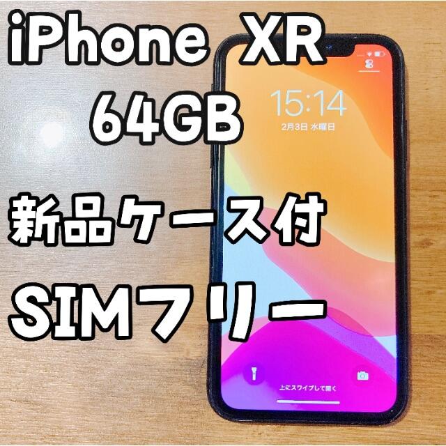 iPhone XR 本体 スマホ 64GB アップル ブラック