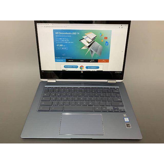 美品！HP Chromebook x360 i5-8250Uスマホ/家電/カメラ