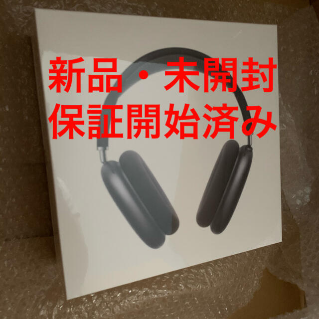 AirPods Max スペースグレイ