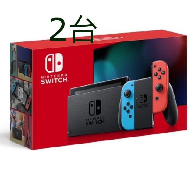 新品未開封　Nintendo Switch ネオンブルー、レッド　二台セット