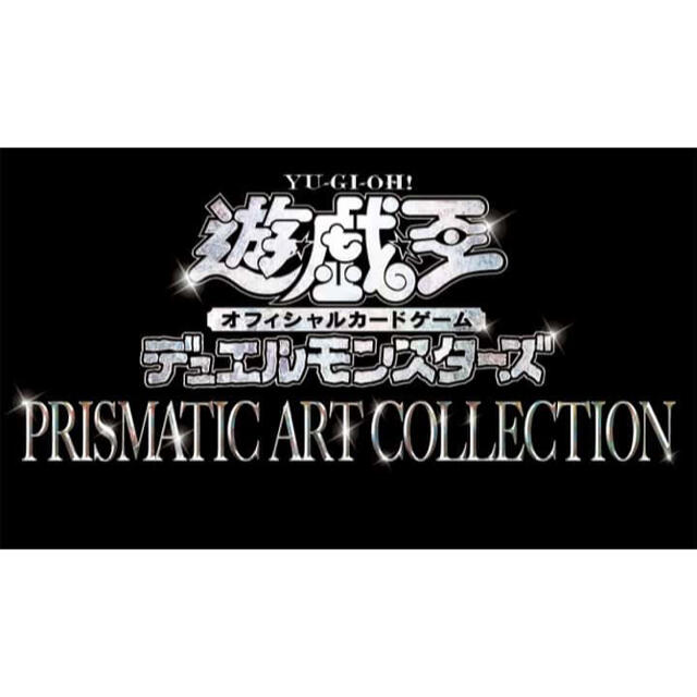 トレーディングカード遊戯王 PRISMATIC ART COLLECTION 2box