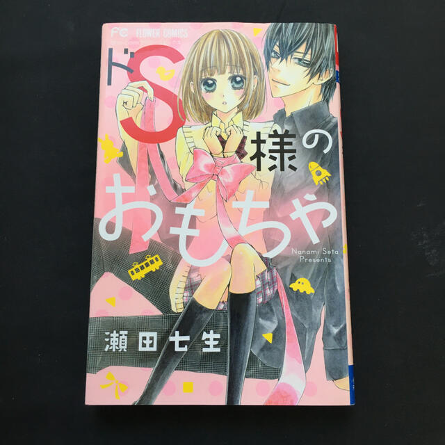 ドs様のおもちゃの通販 By Poroni ポロニ ラクマ ドs様のおもちゃの通販 By Poroni ポロニ ラクマ