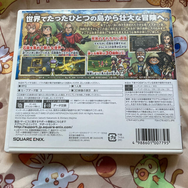 ドラゴンクエストVII　エデンの戦士たち 3DS エンタメ/ホビーのゲームソフト/ゲーム機本体(携帯用ゲームソフト)の商品写真