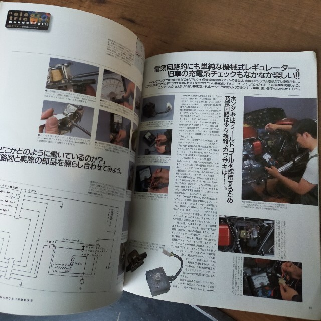 MOTOS MAINTENANCE エンタメ/ホビーの雑誌(車/バイク)の商品写真