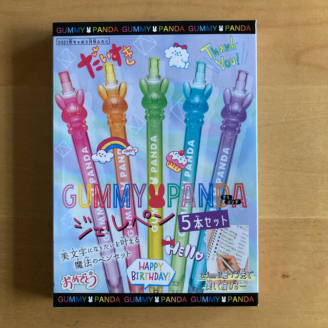 小学館(ショウガクカン)のちゃお2021年3月号付録　グミパンダジェルペン5本セット エンタメ/ホビーのアート用品(カラーペン/コピック)の商品写真