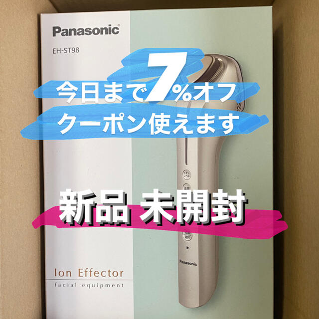 Panasonic/EH-ST98/フェイスケアスチーマー美顔器