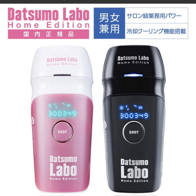 脱毛ラボ ホームエディション 新品未使用 脱毛器 www.alforsan.sch.sa