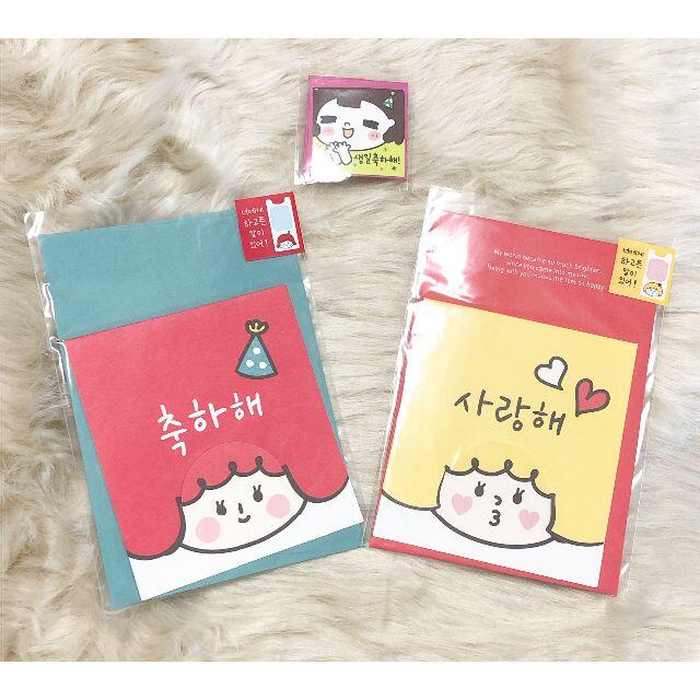 ハングルが可愛い 韓国のメッセージカード 3枚セット 新品 未使用 の通販 By Nego S Shop ラクマ ハングルが可愛い 韓国のメッセージカード 3枚セット 新品 未使用 の通販 By Nego S Shop ラクマ