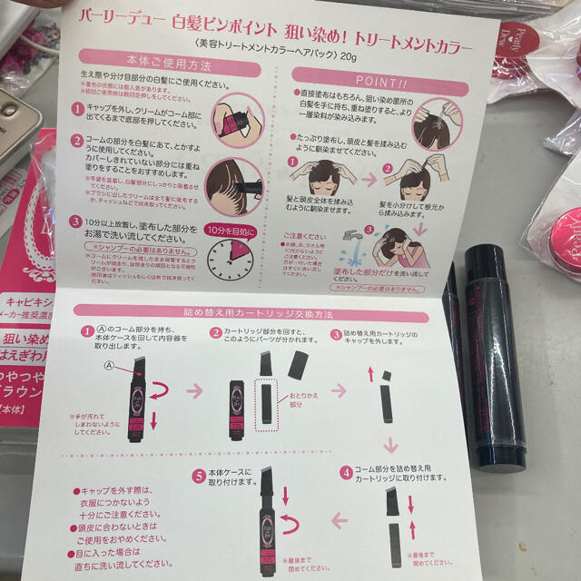 パーリーデュー 白髪ピンポイント 狙い染め! はえぎわ用 トリートメントカラー 3