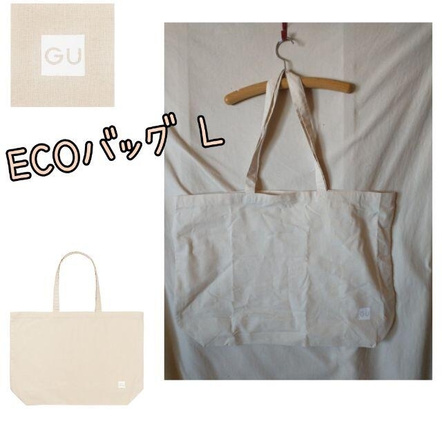 Gu Gu Ecoバッグ オフホワイト Lサイズの通販 By Paw S Shop ジーユーならラクマ