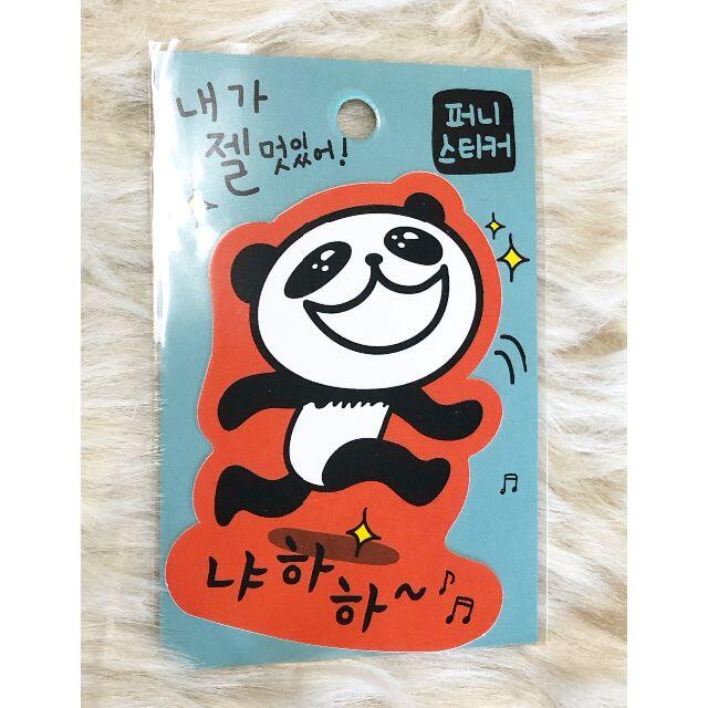 ハングルが可愛いパンダ 韓国のシール 3枚セット 新品 未使用 の通販 By Nego S Shop ラクマ ハングルが可愛いパンダ 韓国のシール 3枚セット 新品 未使用 の通販 By Nego S Shop ラクマ
