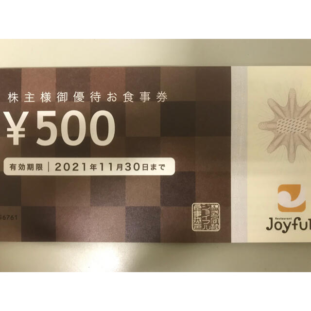 ジョイフル株主優待券 10000円分