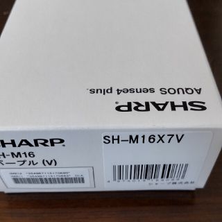 アクオス(AQUOS)のSHARP AQUOS SENSE4 PLUS パープル(スマートフォン本体)