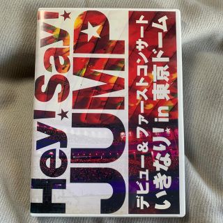 ヘイセイジャンプ(Hey! Say! JUMP)のHey!Say!JUMP デビュー＆ファーストコンサート(ミュージック)