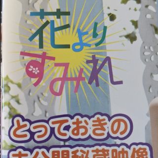 河合すみれの通販 6点 フリマアプリ ラクマ 河合すみれの通販 6点 フリマアプリ ラクマ