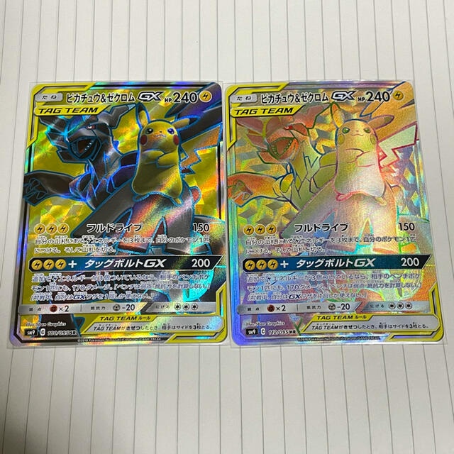 ピカチュウ&ゼクロムgx SR HRセット