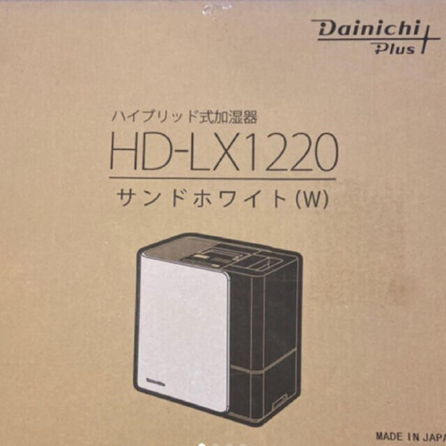 ⚫特価価格⚫ 新品未開封⚫ダイニチ ハイブリット式加湿器 HD-LX1220