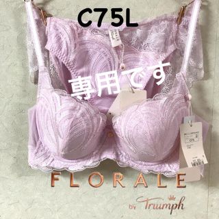 トリンプ(Triumph)のトリンプ フロラーレ アイリスの花 C75L(タンクトップ)