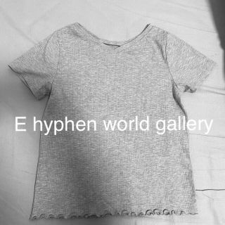 イーハイフンワールドギャラリー(E hyphen world gallery)のグレー リブTシャツ(Tシャツ(半袖/袖なし))