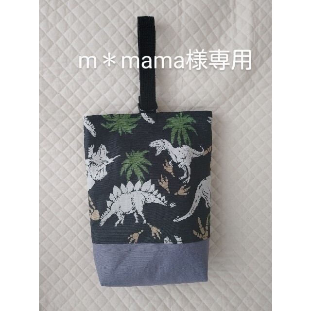 m＊mama様専用　レッスンバック　上靴入れ　 キッズ/ベビー/マタニティのこども用バッグ(シューズバッグ)の商品写真