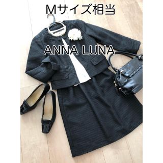 アンナルナ(ANNA LUNA)の【M相当】ANNA LUNAスーツセット ママスーツ 卒業式 卒園式(スーツ)