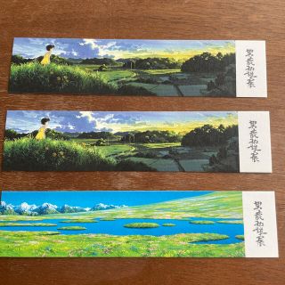ジブリ(ジブリ)のジブリ　男鹿和雄展　しおり？3点セット(キャラクターグッズ)