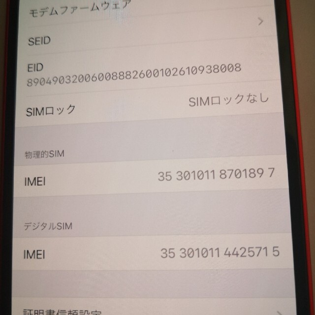 美品 iPhone12 mini 64gb 充電2回　レッド　simフリー